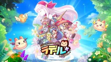 『ラテールプラス』レベル上げガイド【2025年最新版】
