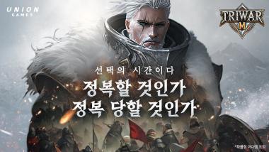 트라이워M: 콘텐츠 완벽 가이드: 거래소, 대장간, 도감, 던전, 재화, 조합 총정리