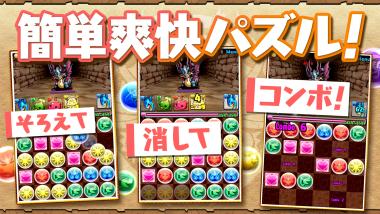 『パズル＆ドラゴンズ』童磨テンプレパーティ徹底ガイド