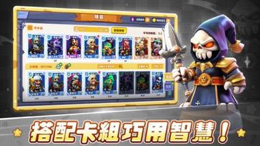 《小棋兵大戰爭 – 拼卡组？还是拼脑子？》卡牌與陣容搭配——打造你的無敵棋兵卡組！