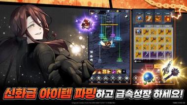 신화급 귀속 아이템을 손에 넣었다  방치형 RPG – 게임 가이드