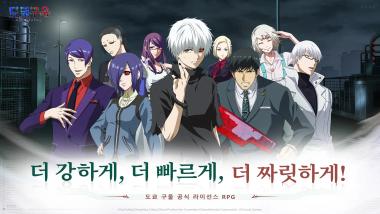 도쿄 구울: Awakening: 전략 및 육성 가이드