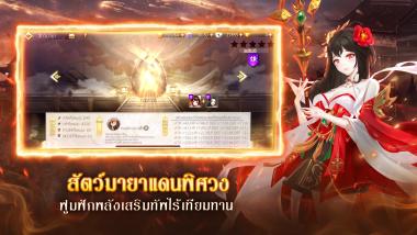 สามก๊กไร้พ่าย – เคล็ดลับและการสร้างการรวมสัตว์ในตำนาน