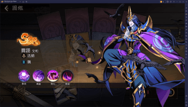 「胸懷三國：美人計」職業攻略