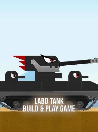 Labo ถัง-เกมรถทหารสำหรับเด็ก