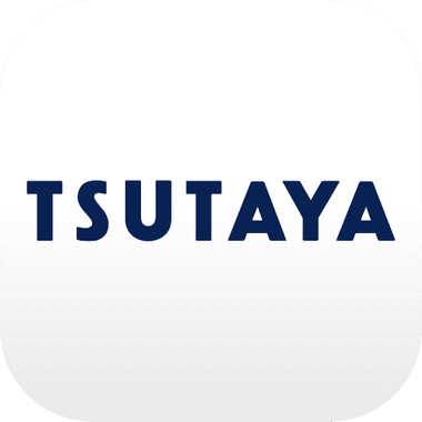 TSUTAYAアプリ / 楽しいこと、まるごと、ここに。