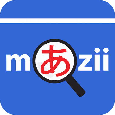 Mazii Jisho: 国語辞典・にほんご翻訳