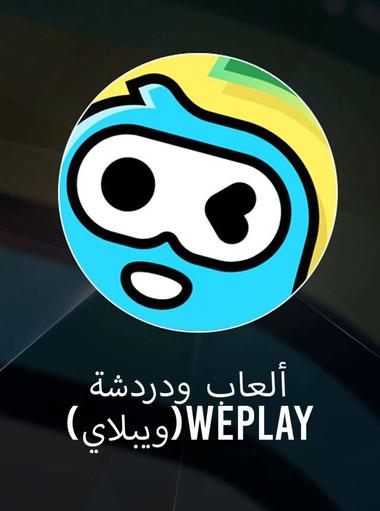 WePlay - Oyun & Sohbet