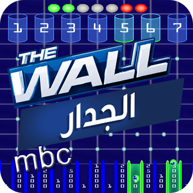 الجدار بالعربي