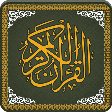 Al Quran-ul-Kareem